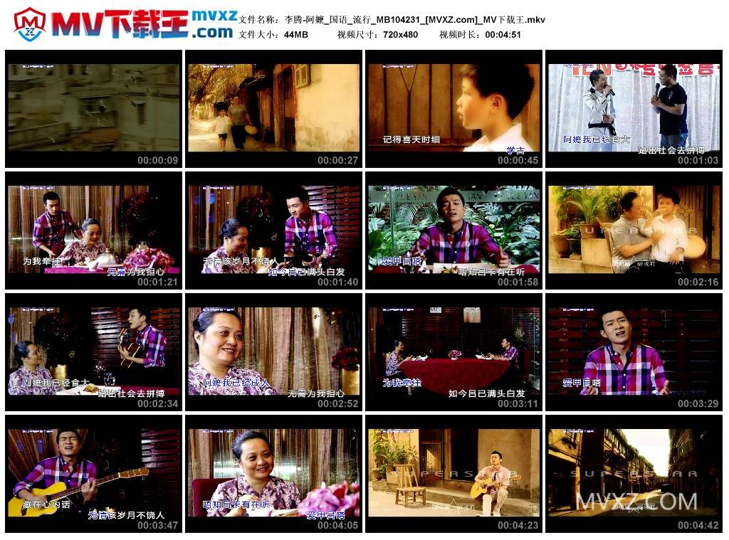 李腾-阿嬷_国语_流行_MB104231